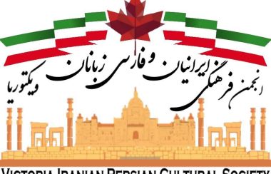 An orange, red and green logo for the Victoria Iranian-Persian Cultural Society.